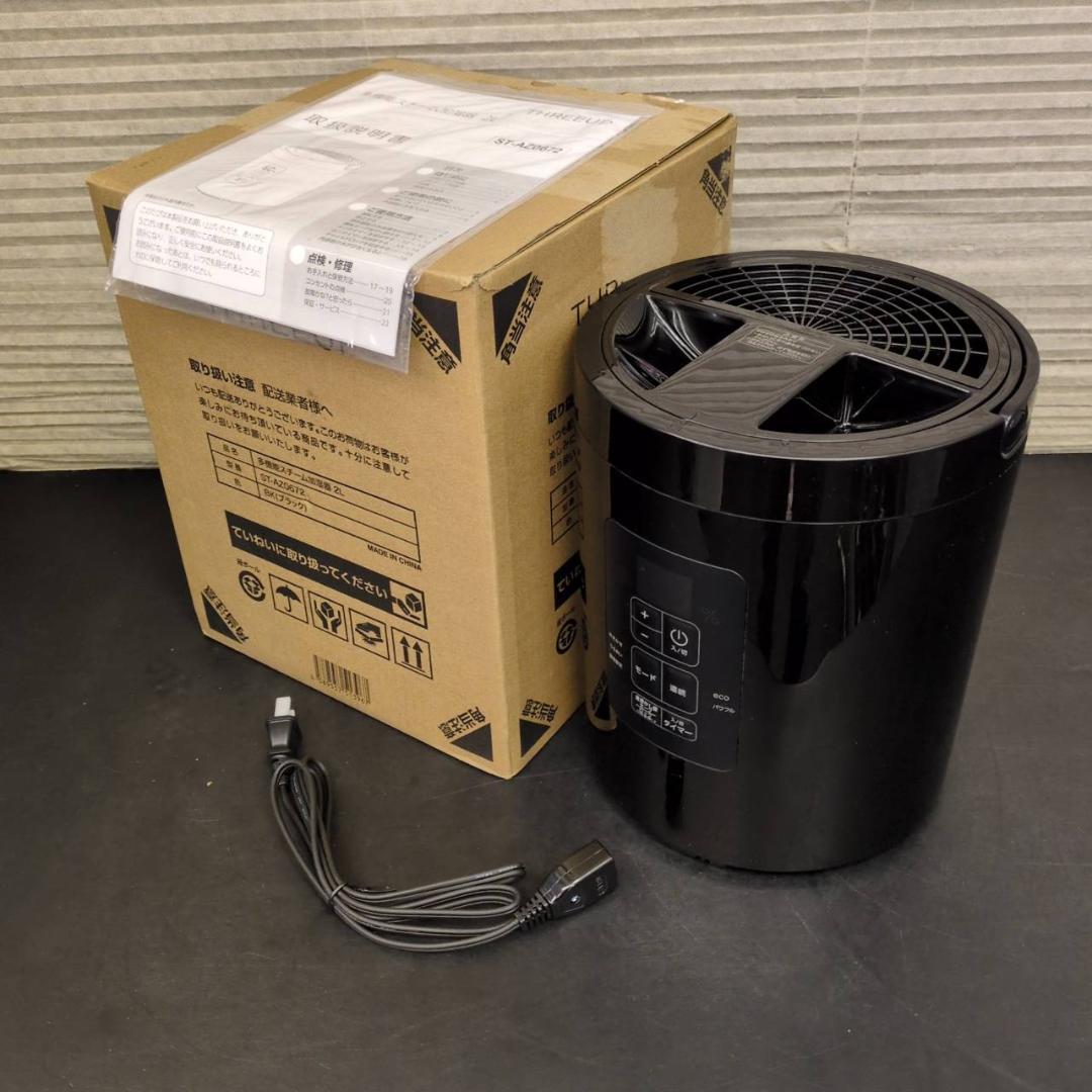 ☆未使用品　多機能スチ－ム加湿器　スリ－アップ　ST-AZ0672　2025年製