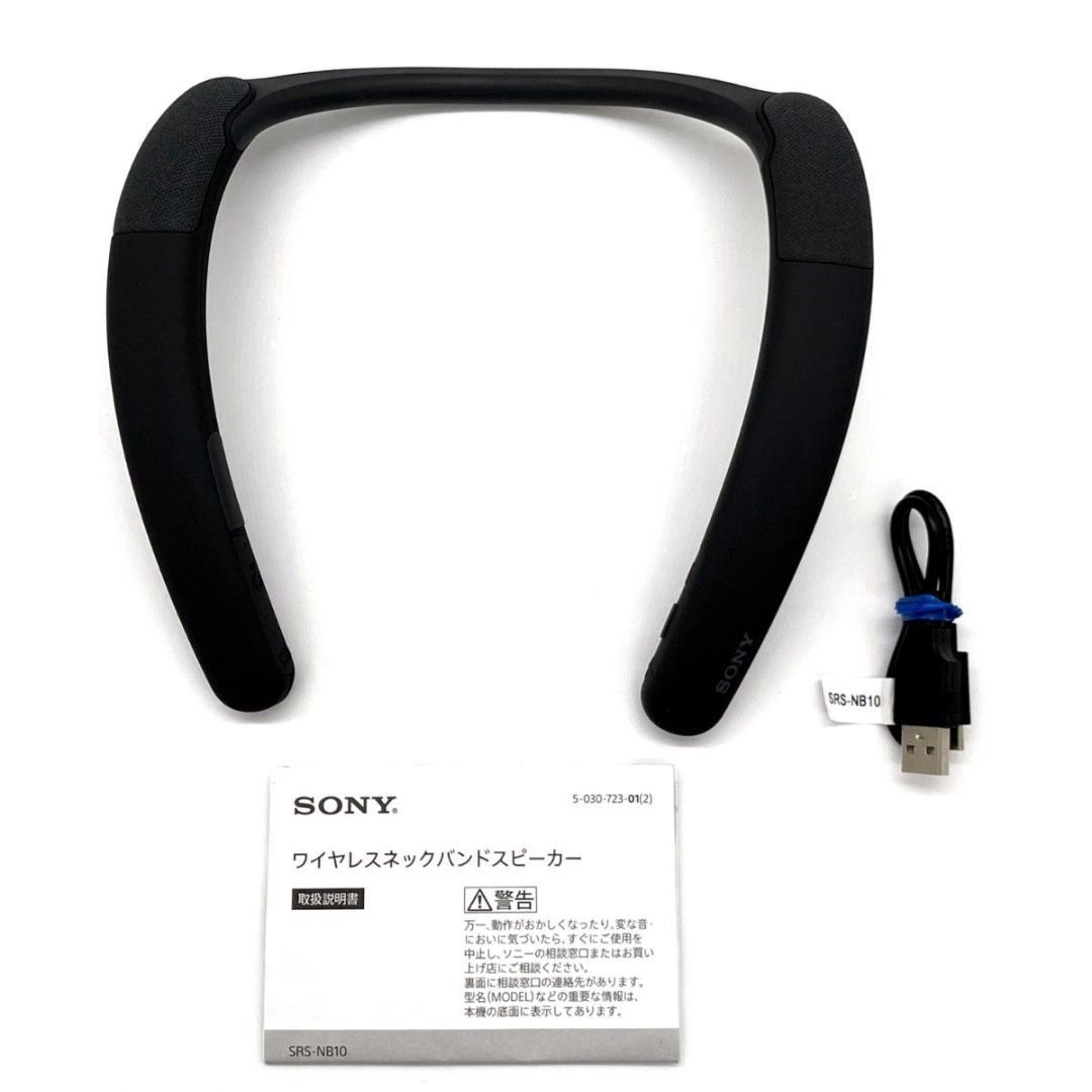 【極美品】SONY SRS-NB10 ワイヤレスネックスピーカー