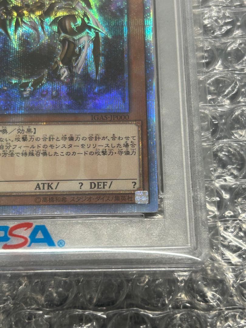 【PSA10】遊戯王 日版 万物創世龍 10000シークレット