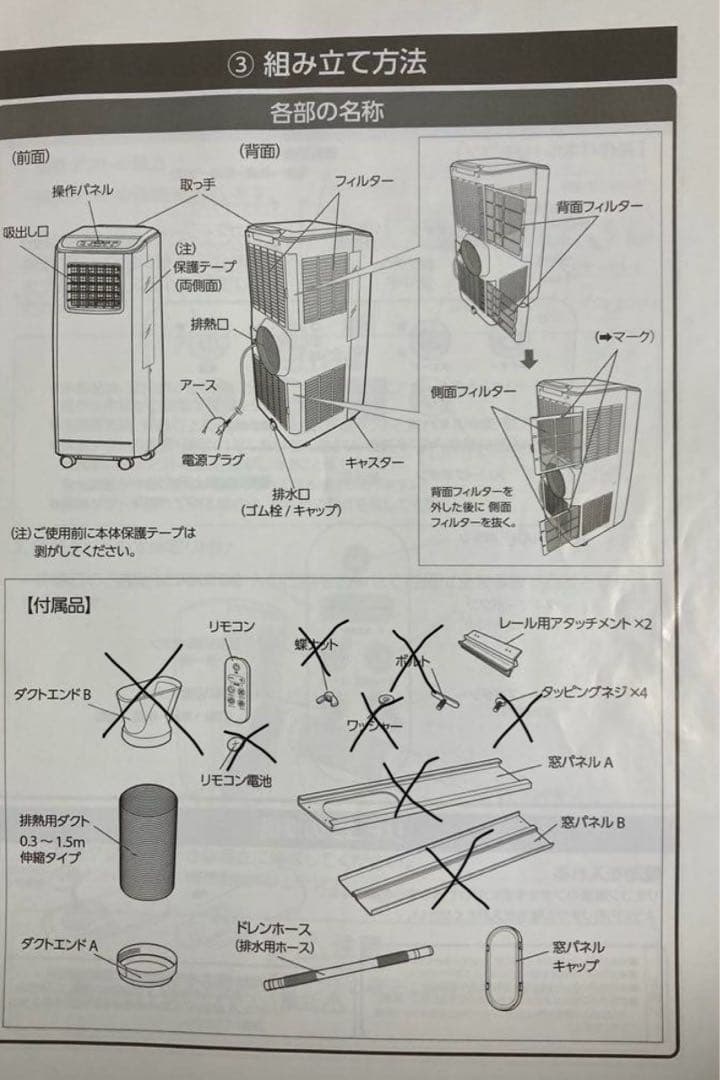 KODEN　スポットクーラー　KEP253R