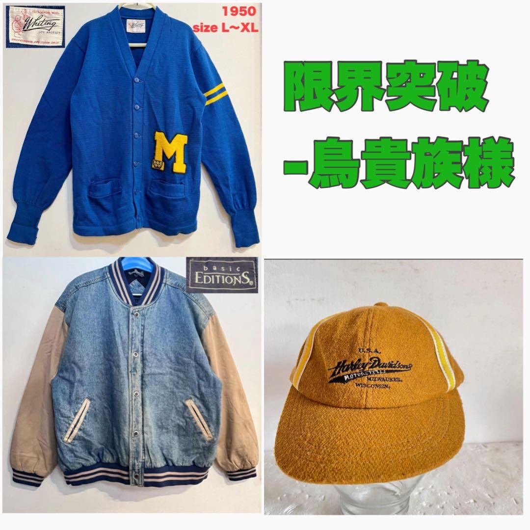 限界突破　鳥貴族様