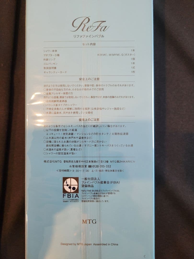 約半年使用　正規品　MTG ReFa FINE BUBBLE