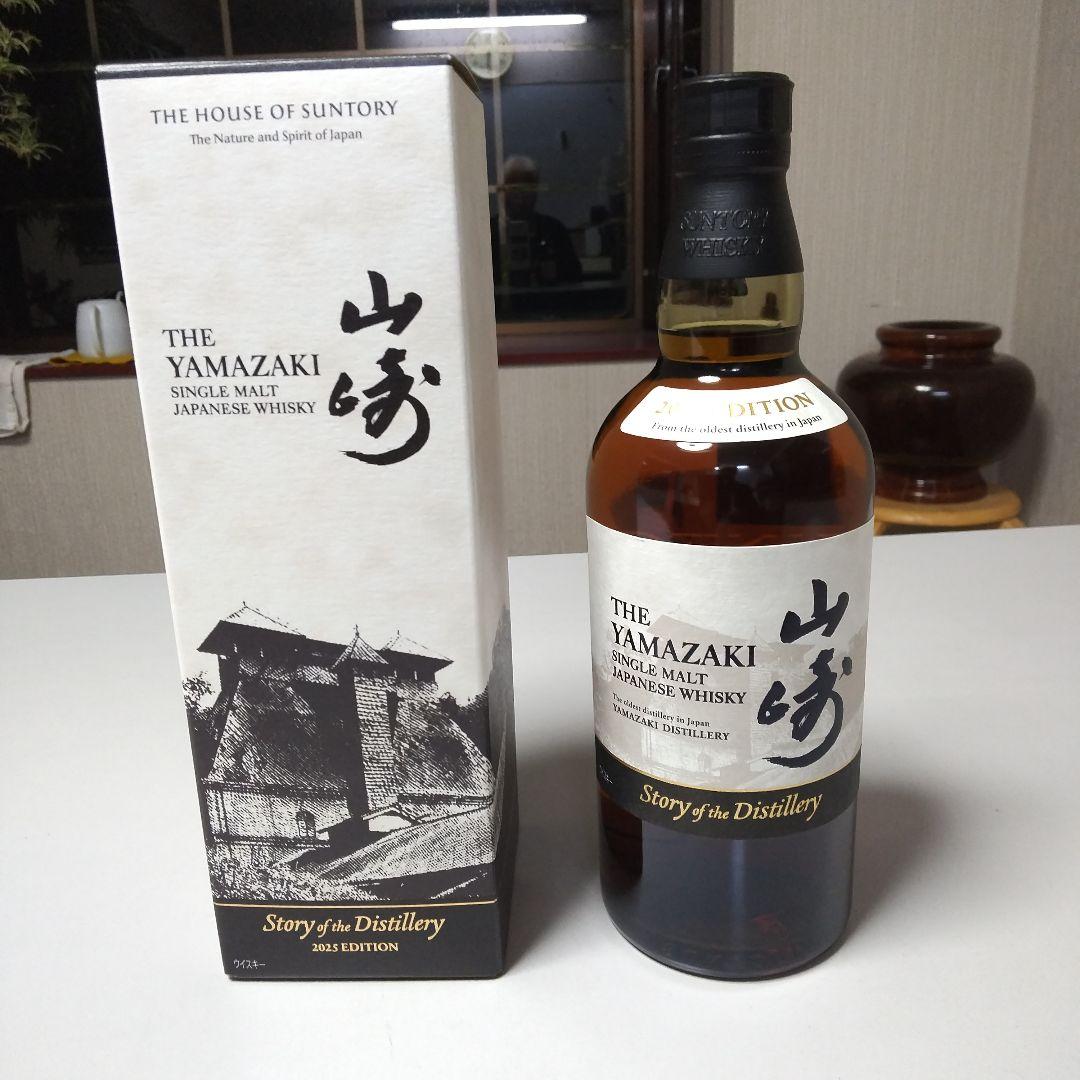 山崎2025エデション、700ml.