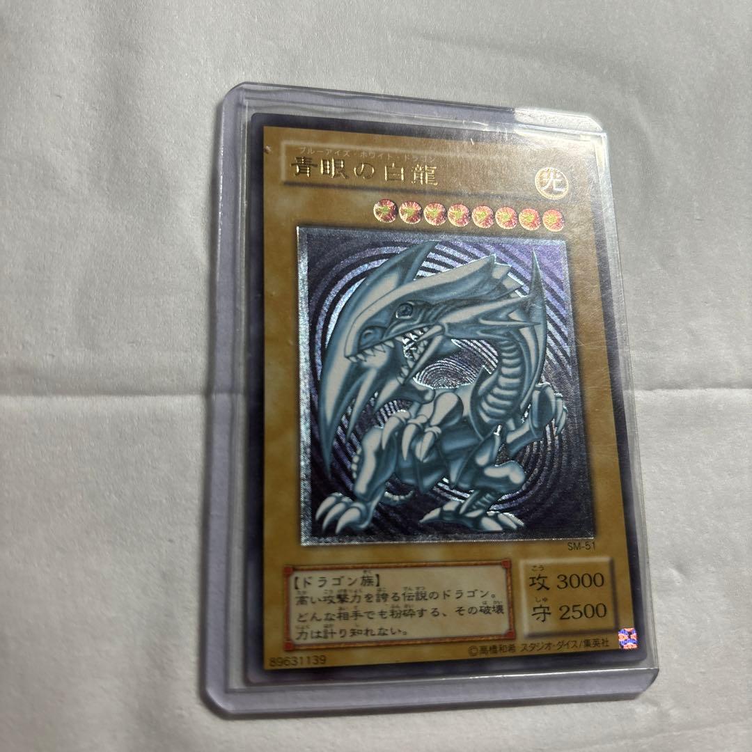 青眼の白龍　ブルーアイズホワイトドラゴン　旧レリーフ　SM-51 一枚　通常艶