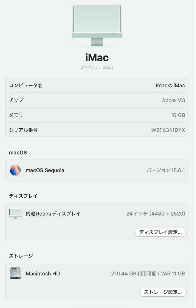 iMac M3 メモリ16GB/SSD256 24インチ （グリーン）