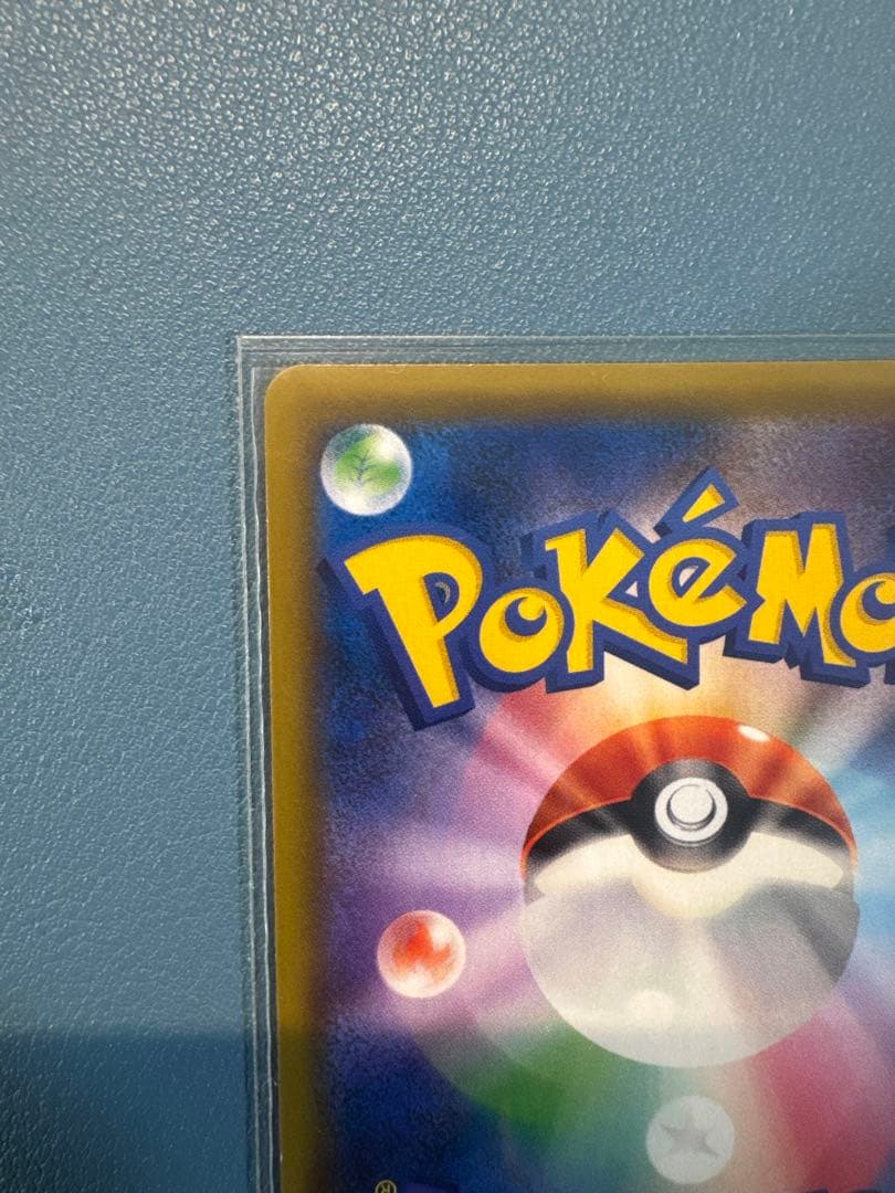 エリカのおもてなし SR SM9 タッグボルト 107/095