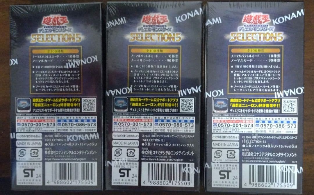 遊戯王 SELECTION5 セレクション5 シュリンク付き 3BOX