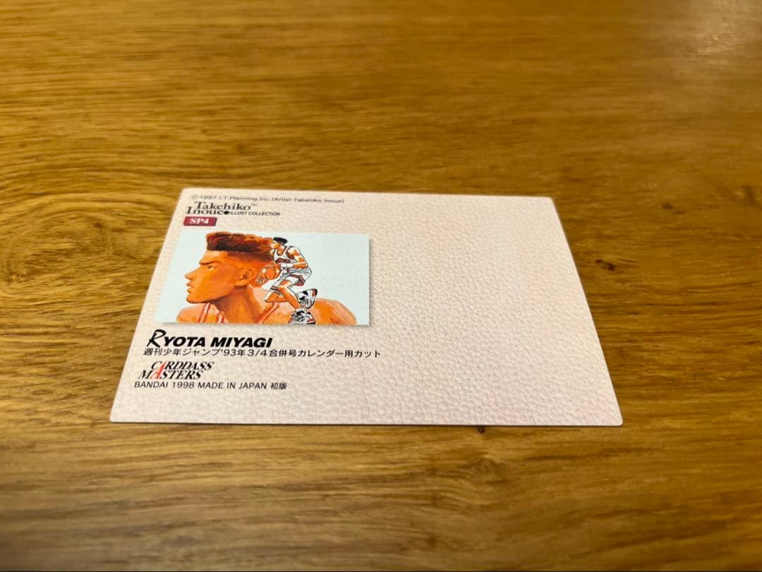 スラムダンクカードダスマスターズ初版まとめ売り