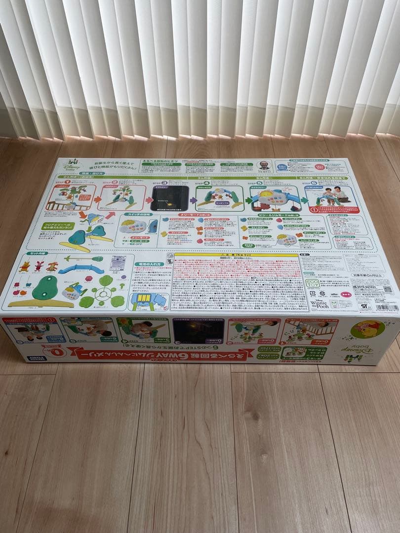 【新品・未開封】プーさん 6WAYジム 音楽・おもちゃ付き