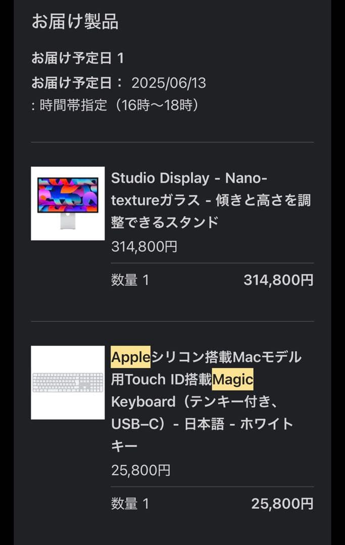 Apple Touch ID Magic Keyboard テンキー付き　日本語