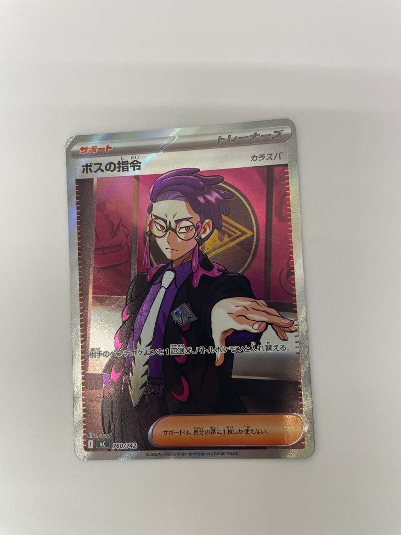 ボスの指令　SR ポケモン　スタートデッキ100