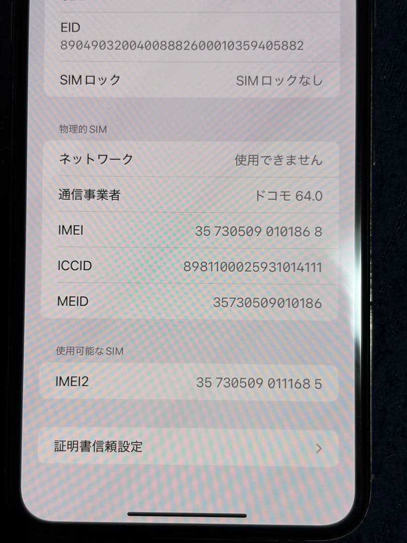 Apple iPhone XS MAXシルバー　64GB　本体のみ