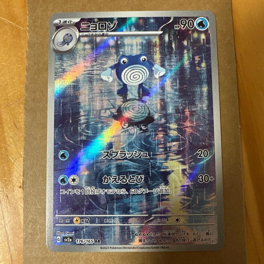 ポケカ151 SV2a ピカチュウ　ミュウツー　コダック等AR 14枚セット