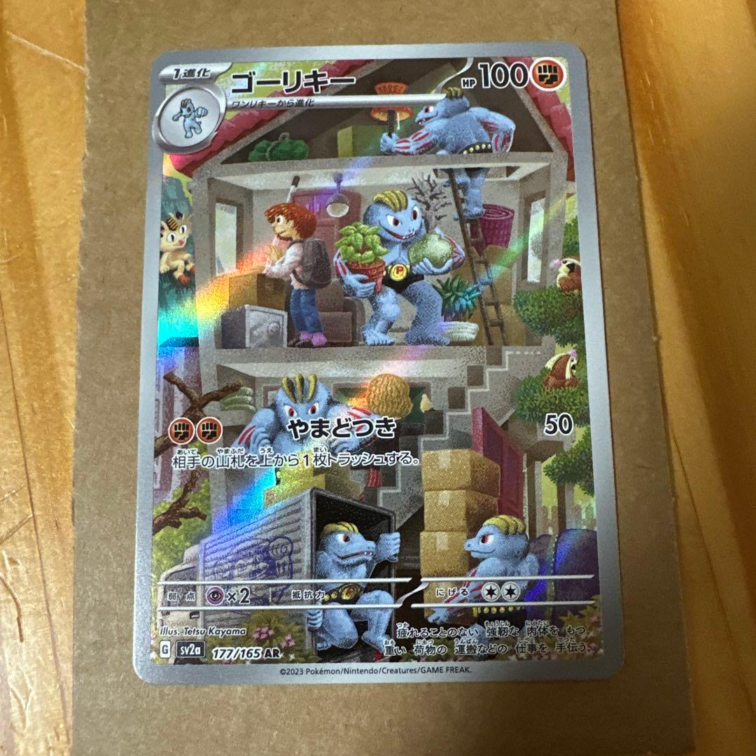 ポケカ151 SV2a ピカチュウ　ミュウツー　コダック等AR 14枚セット