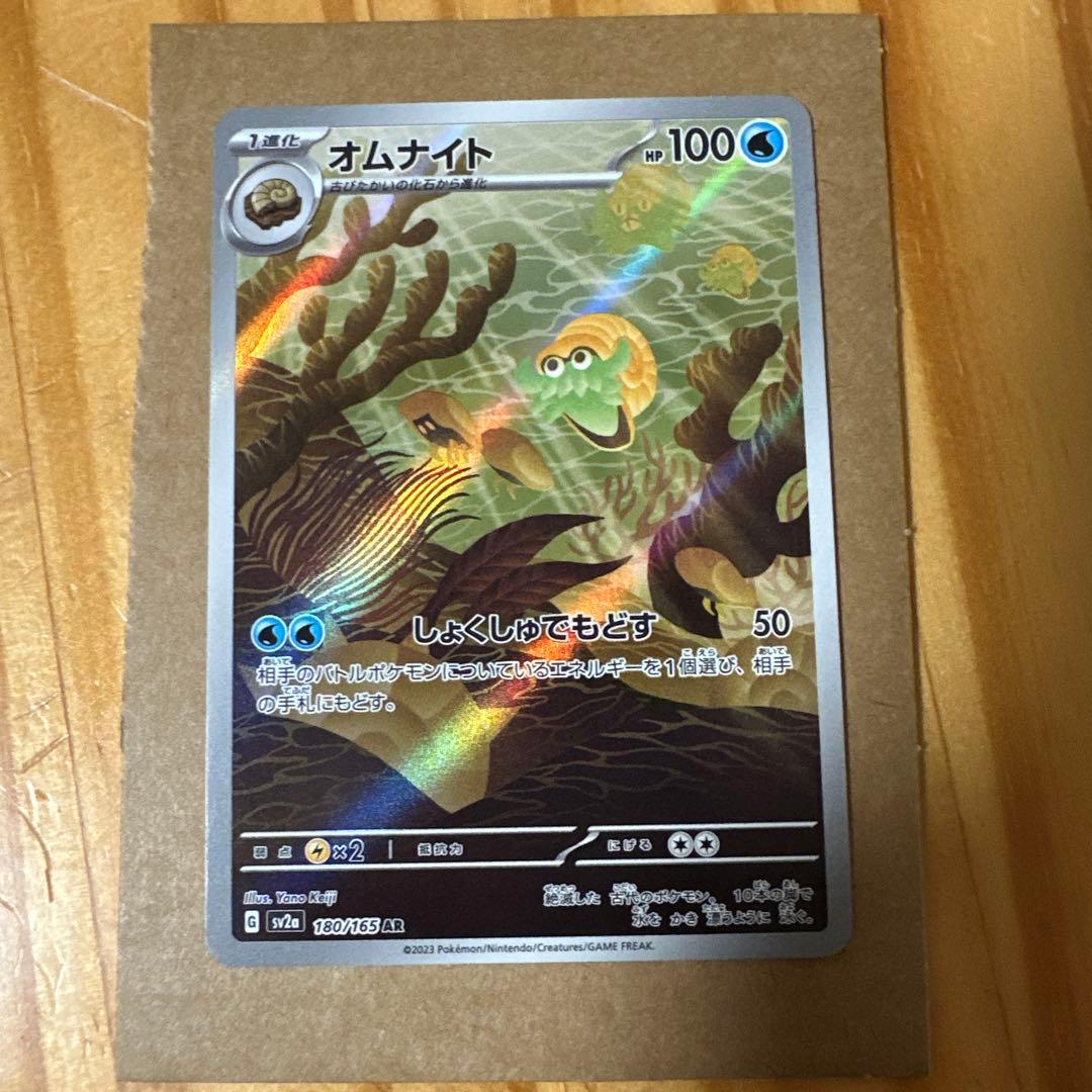 ポケカ151 SV2a ピカチュウ　ミュウツー　コダック等AR 14枚セット