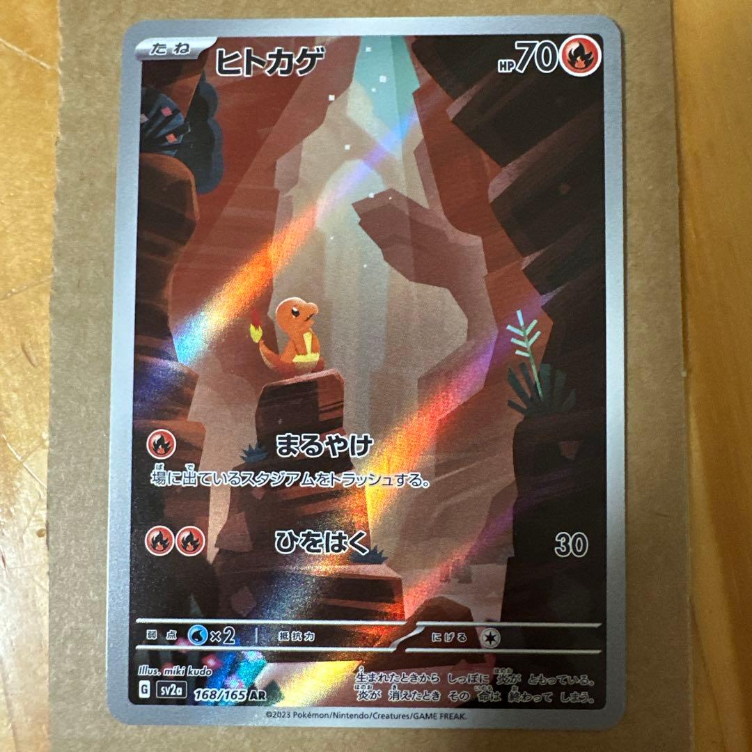 ポケカ151 SV2a ピカチュウ　ミュウツー　コダック等AR 14枚セット