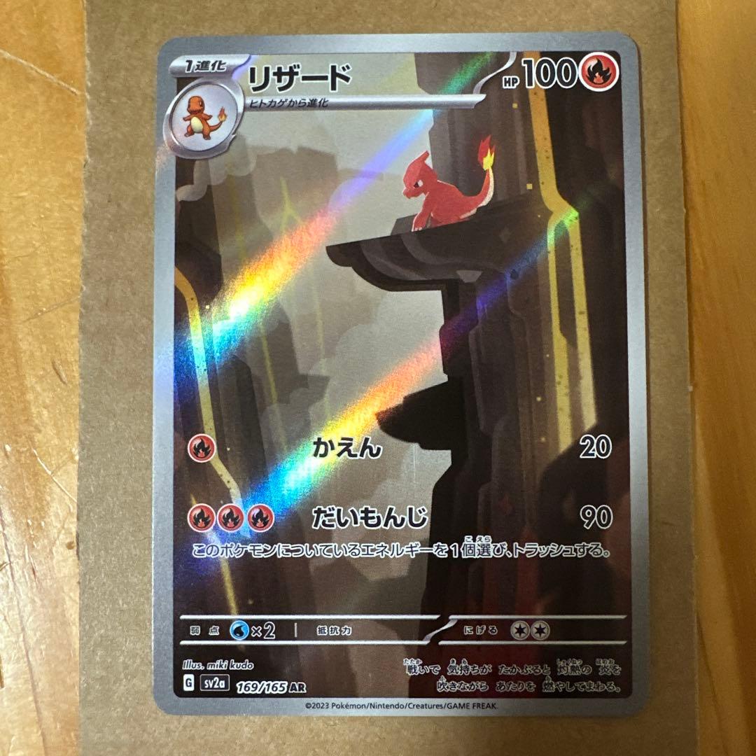 ポケカ151 SV2a ピカチュウ　ミュウツー　コダック等AR 14枚セット