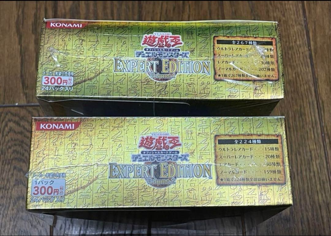 遊戯王　エキスパートエディション　vol.1 vol.2 未開封ボックス