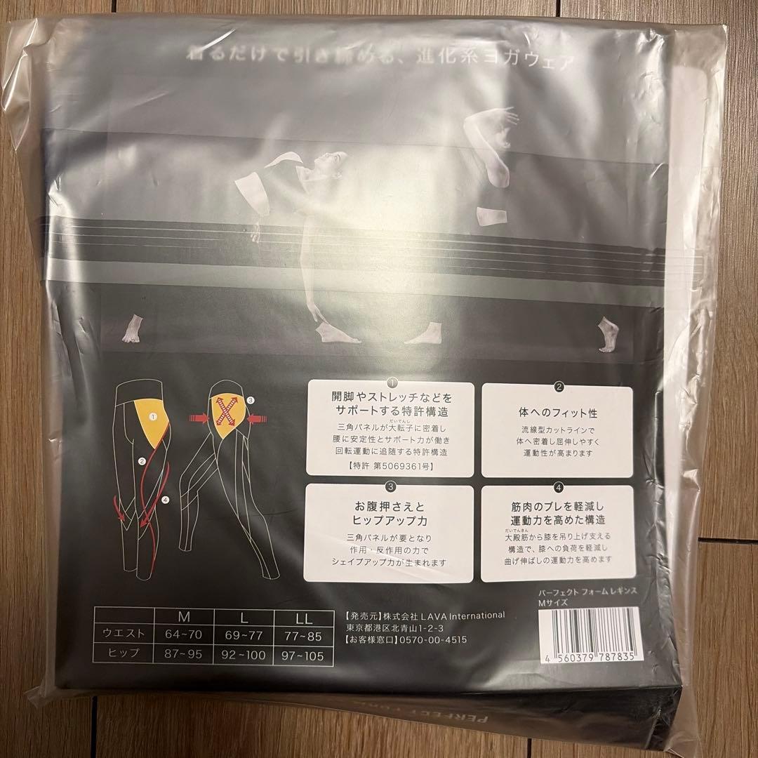 【新品】LAVA/パーフェクトフォームレギンス