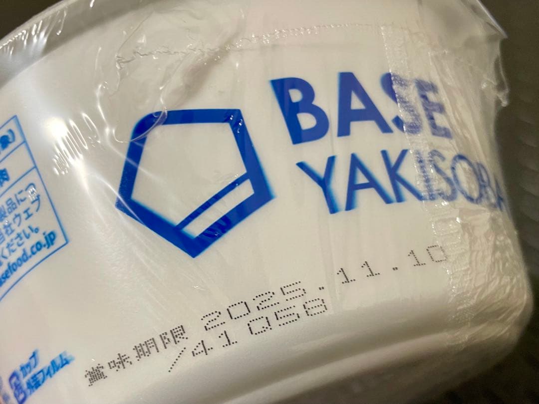 BASEやきそば　ソース焼きそば　旨辛まぜそば　塩焼きそば　計23個