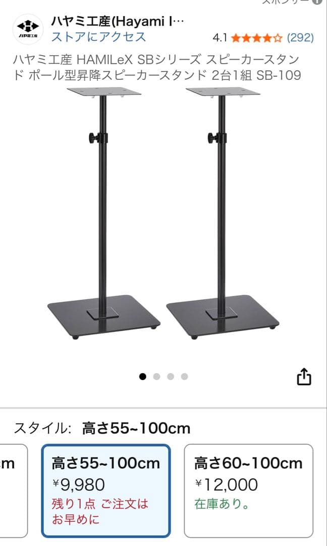 【スピーカー＋スタンド】DENON SC-M41 スタンドセット