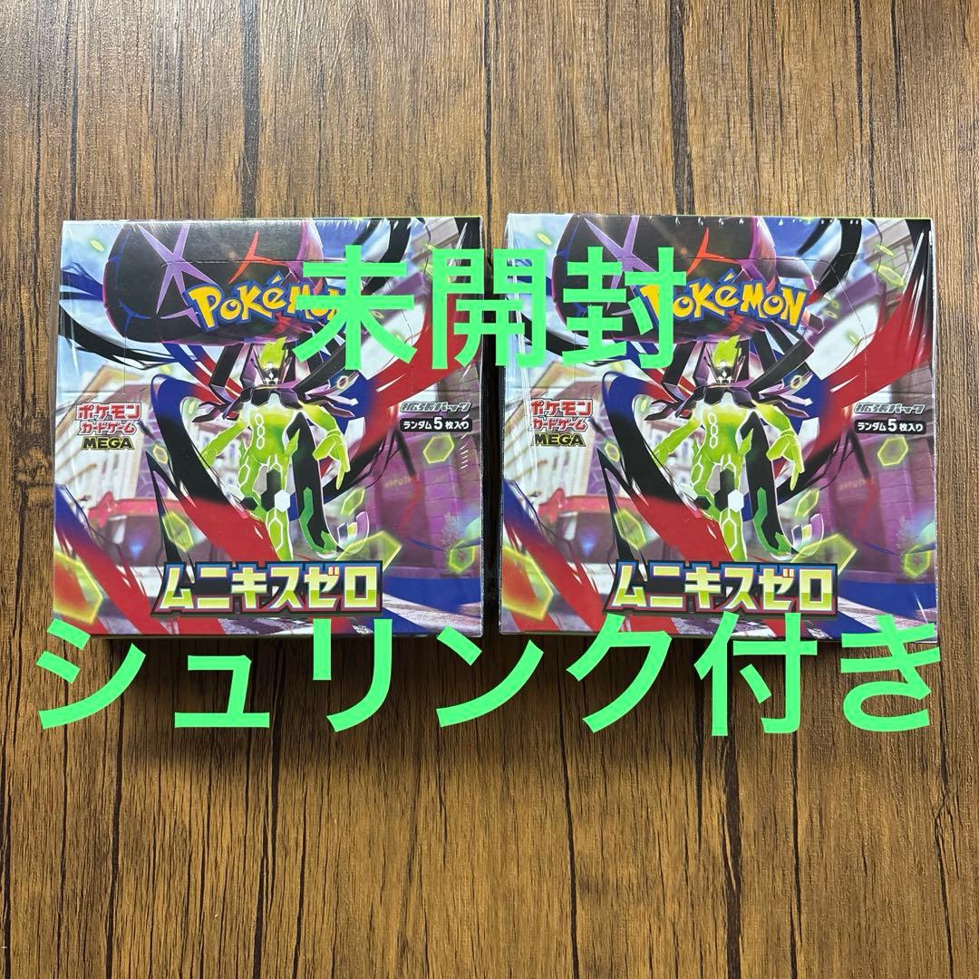 ポケモンカード　未開封BOX ムニキスゼロ