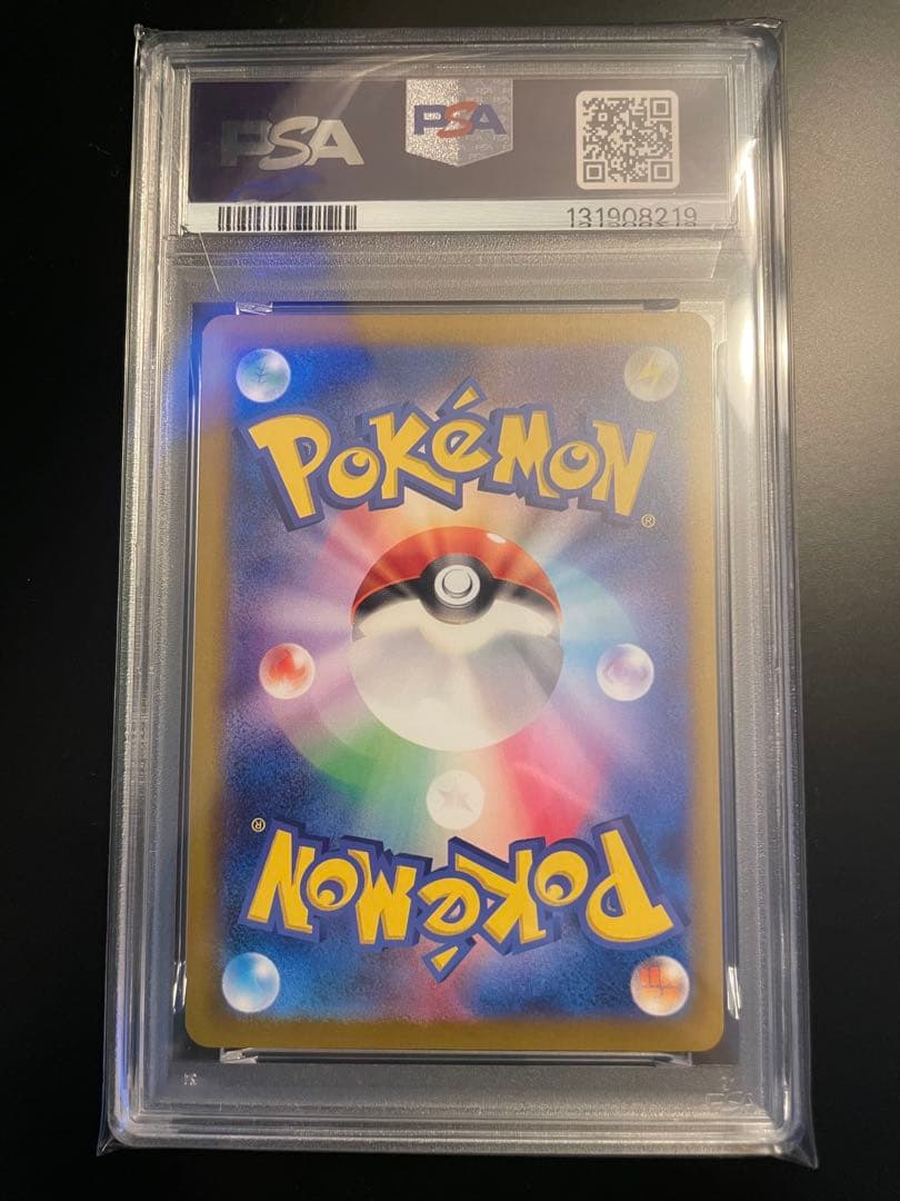 PSA10 おいわいファンファーレ2024