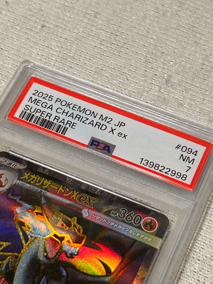 連番 ポケモン メガリザードンX ex SR 094/080 PSA9 PSA7