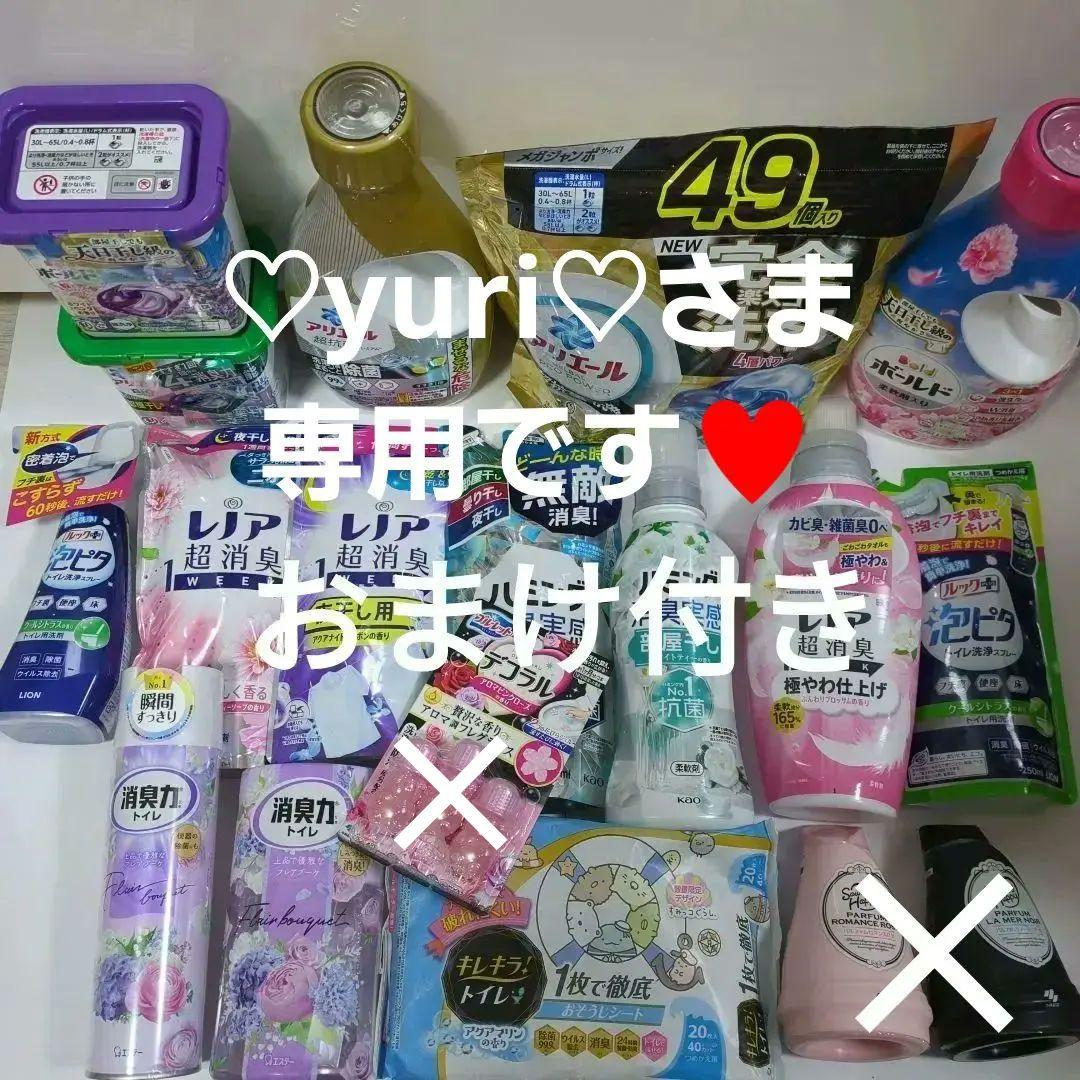 アリエール ジェルボール完全洗剤 49個入り ボールド 柔軟剤