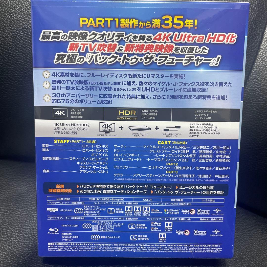 新品未使用 バック・トゥ・ザ・フューチャー 35th Blu-ray BOX