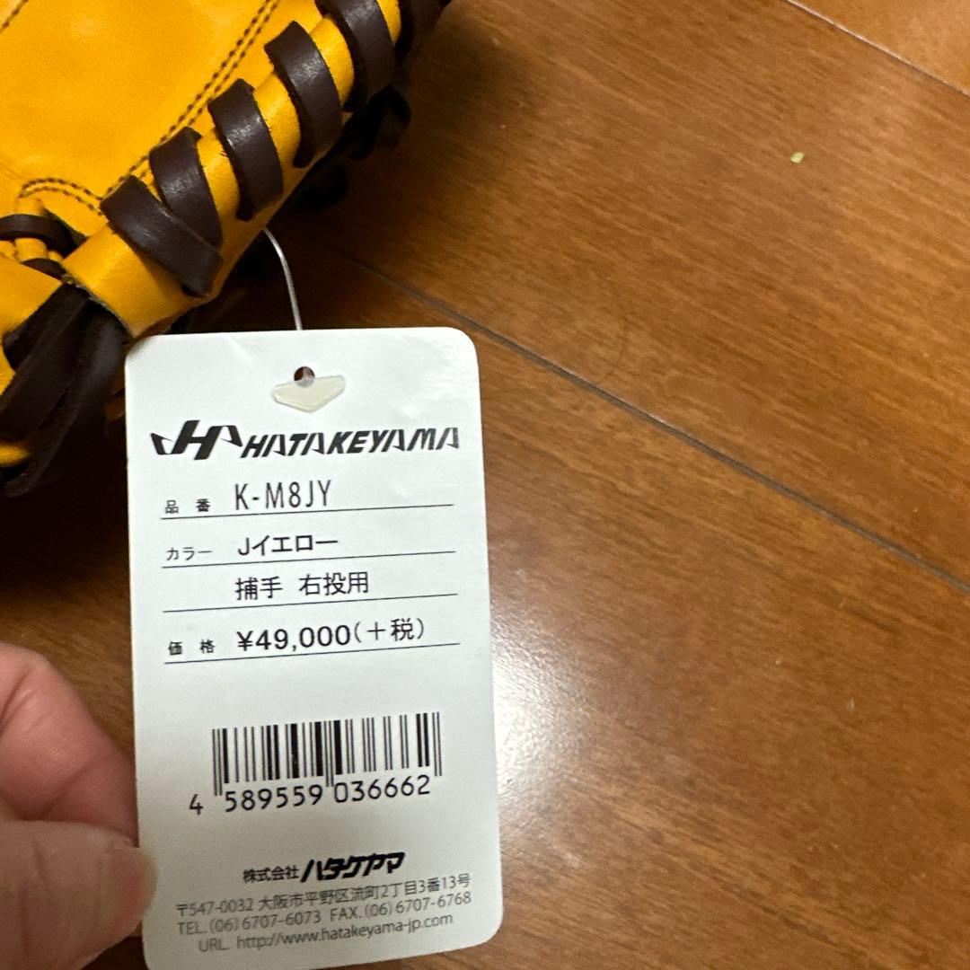 HATAKEYAMA K-M8JY イエロー 捕手用グローブ