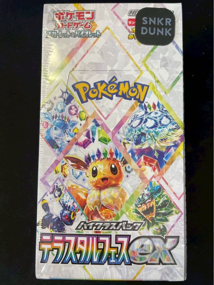 ✅ハイクラスパック シュリンク付き 新品未開封 1BOXテラスタルフェスex
