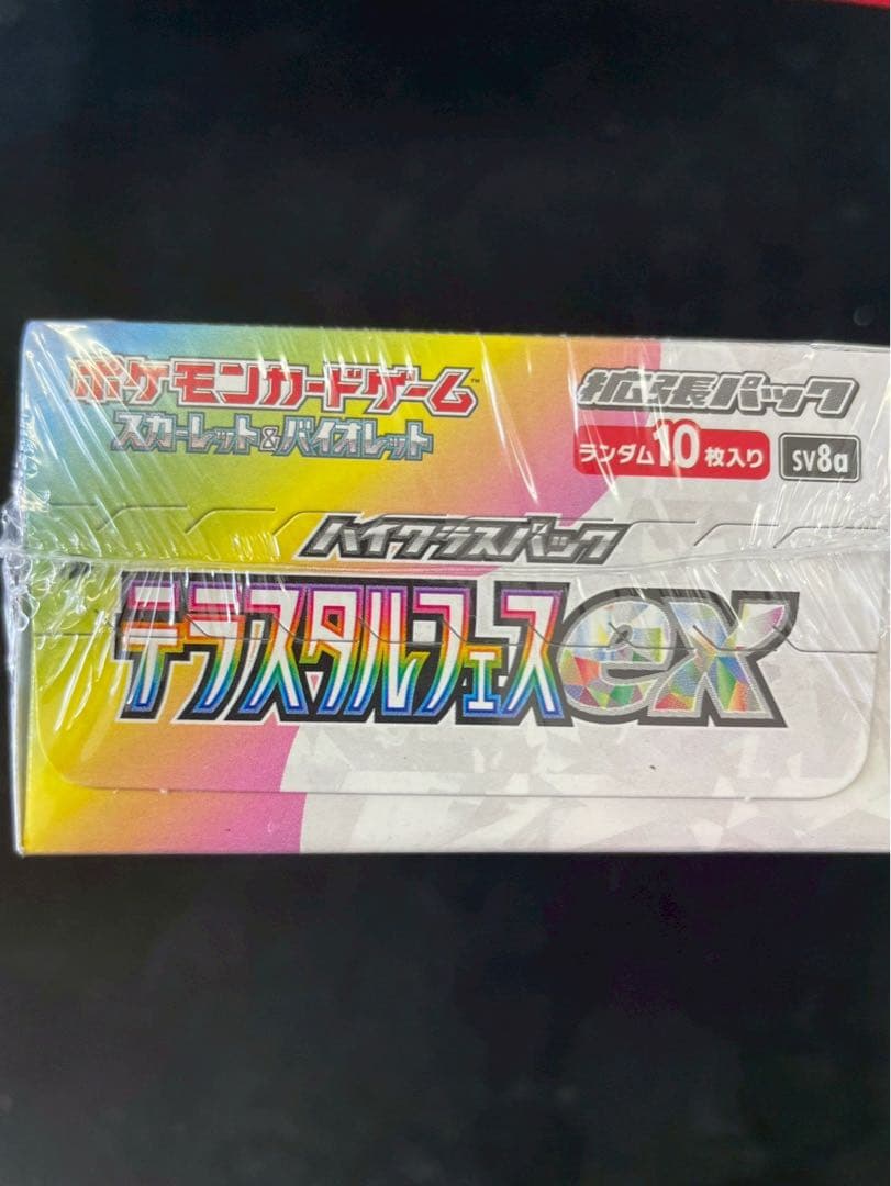 ✅ハイクラスパック シュリンク付き 新品未開封 1BOXテラスタルフェスex
