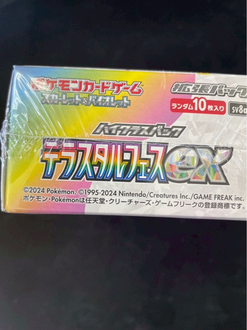 ✅ハイクラスパック シュリンク付き 新品未開封 1BOXテラスタルフェスex