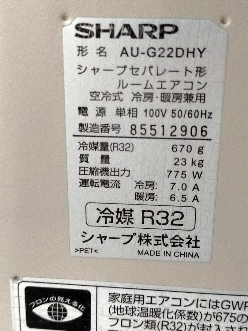 ツ*ン様 エアコン シャープ 国内メーカー 6畳〜8畳向け 大人気 73044-