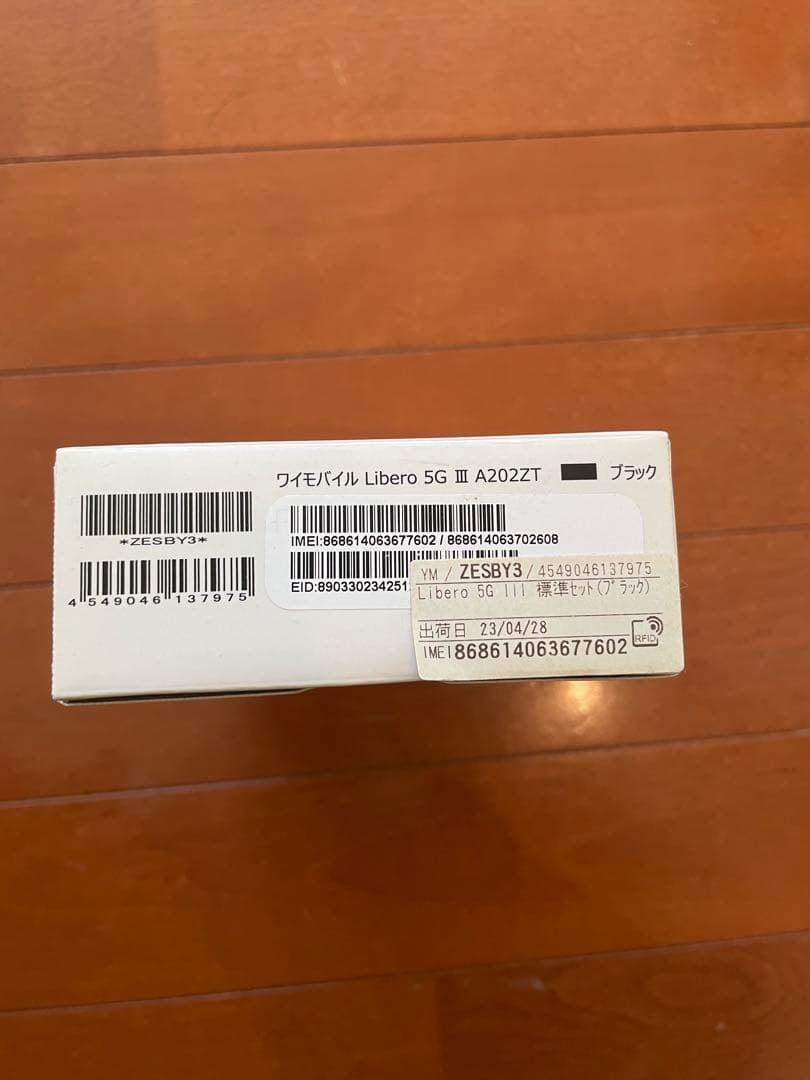 Libero 5G III A202ZT ブラック 未使用 箱・付属品完備