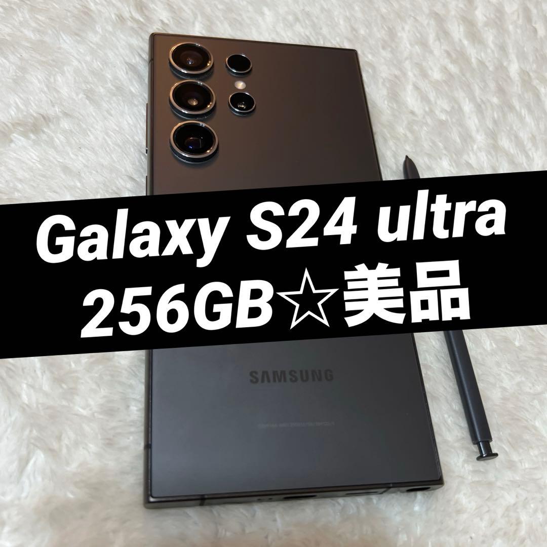 Galaxy S24 ultra 256GB ブラック 美品 j19