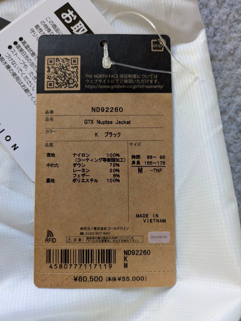 ノースフェイス GTX NUPTSE JACKET　ゴアテックス　美品