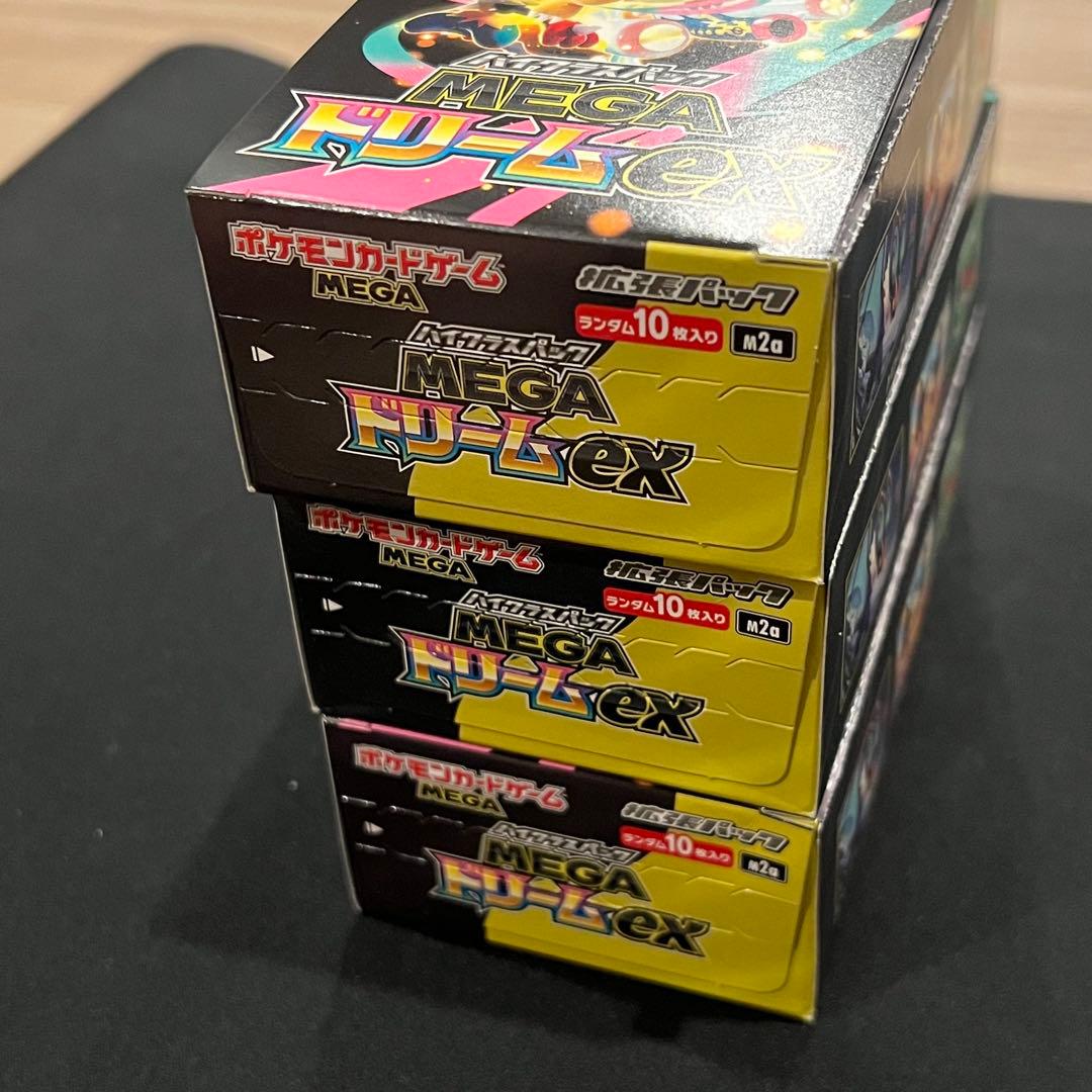 ポケモンカード　メガドリームex シュリンクなし　3BOX 新品　SAR MUR