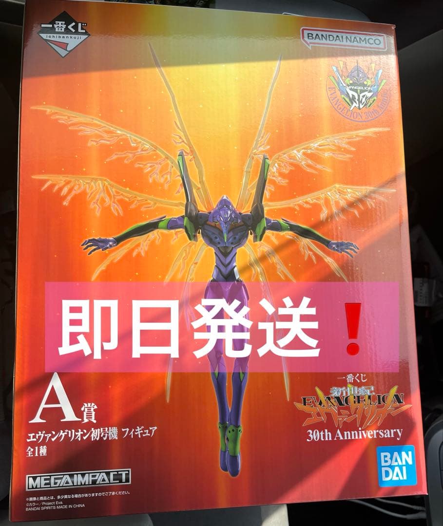 【即日発送】一番くじ 新世紀エヴァンゲリオン A賞 初号機 フィギュア　おまけ付