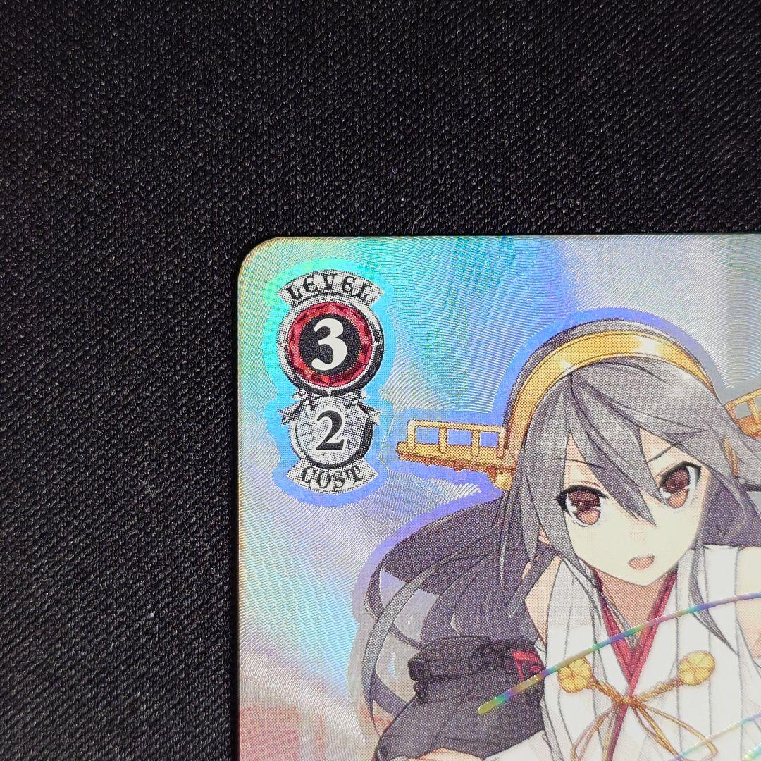 金剛型戦艦3番艦 榛名改二 SSP