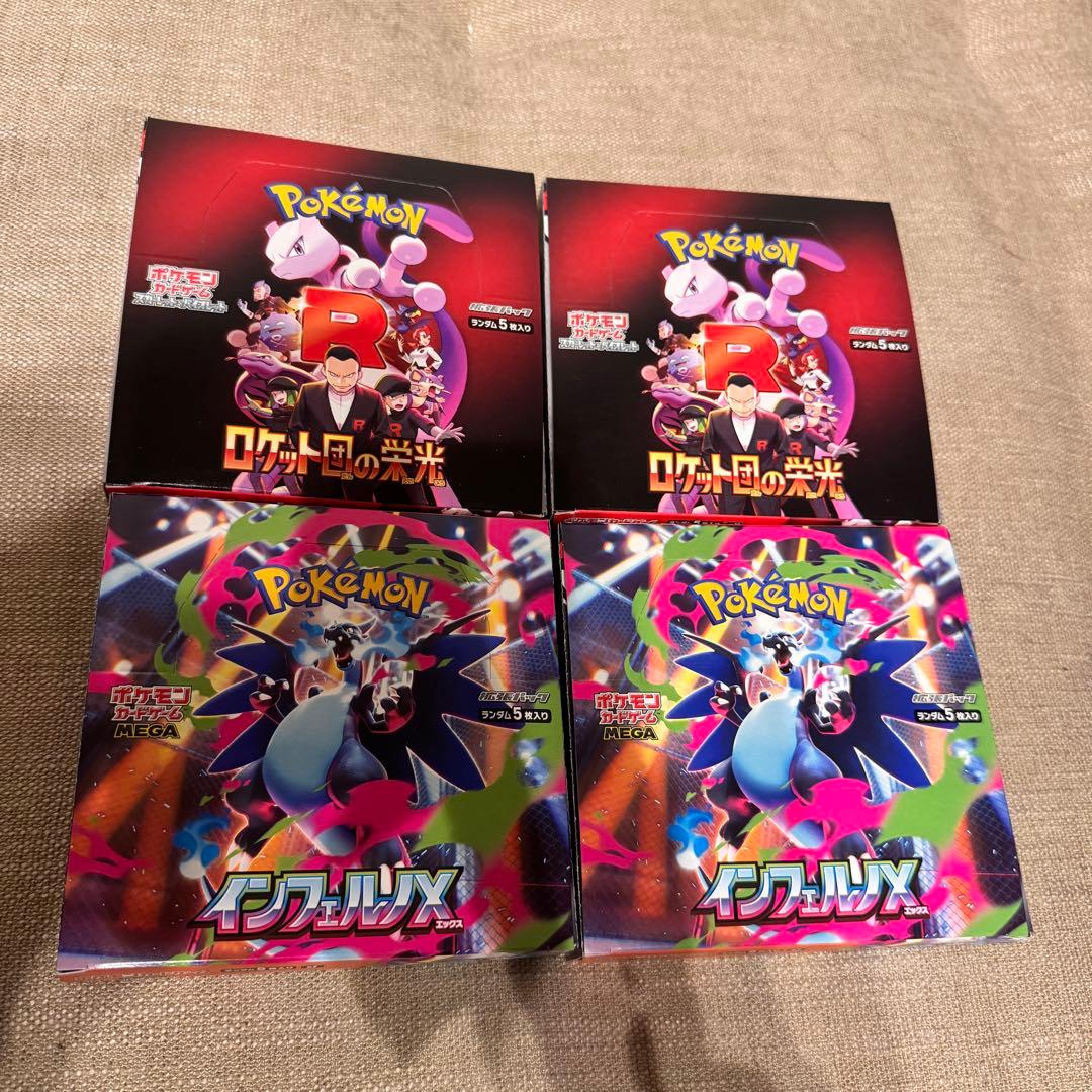 ポケカ BOX まとめ売り