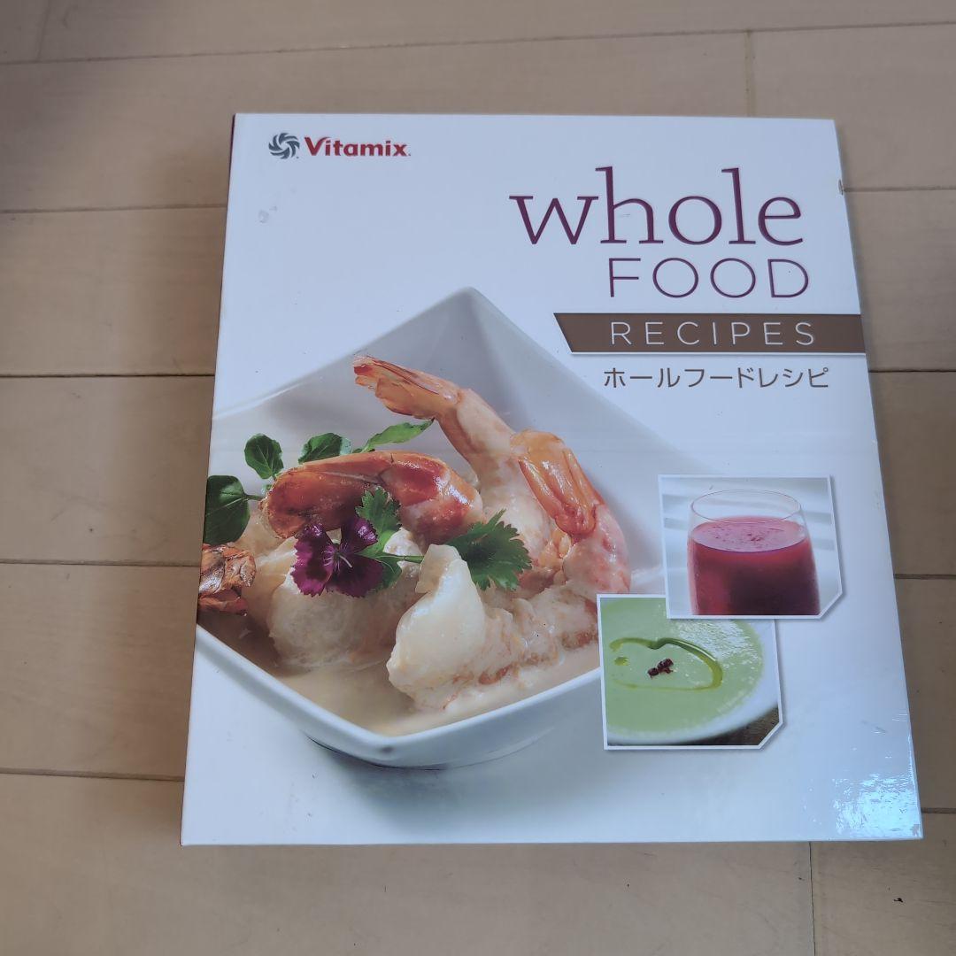 Vitamix バイタミックス TNC5200 レッド VM0111