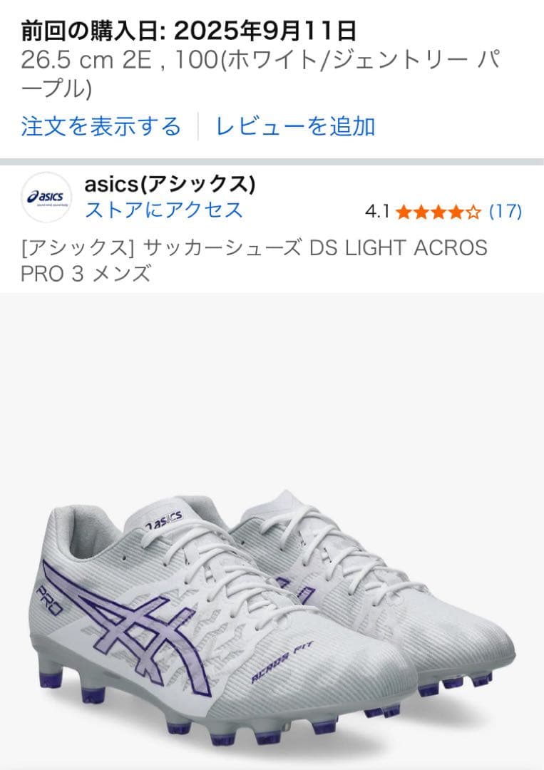 asicsDSLIGHTACROSPRO3ホワイト/ジェントリーパープル26.5