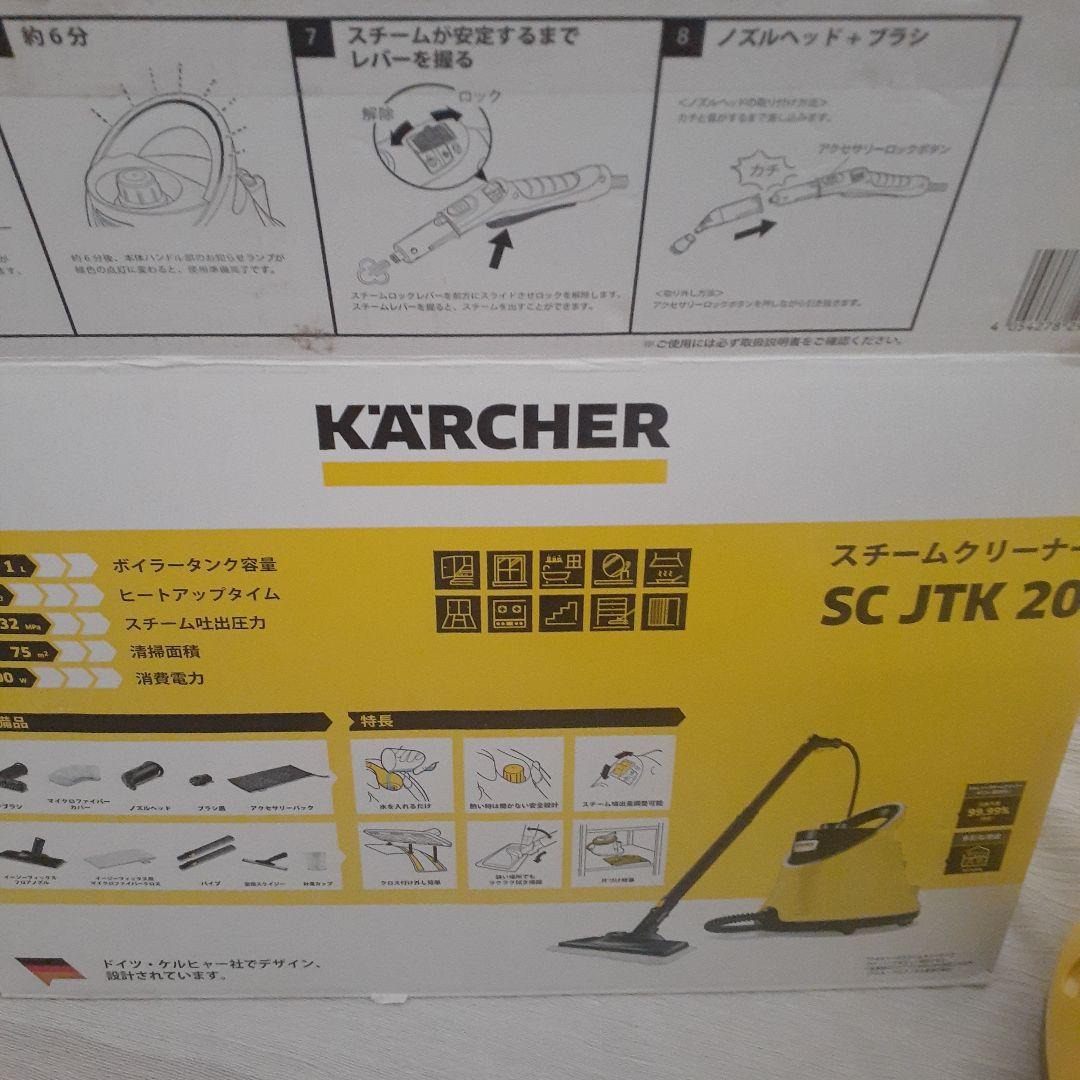 ケルヒャー☆スチームクリーナー