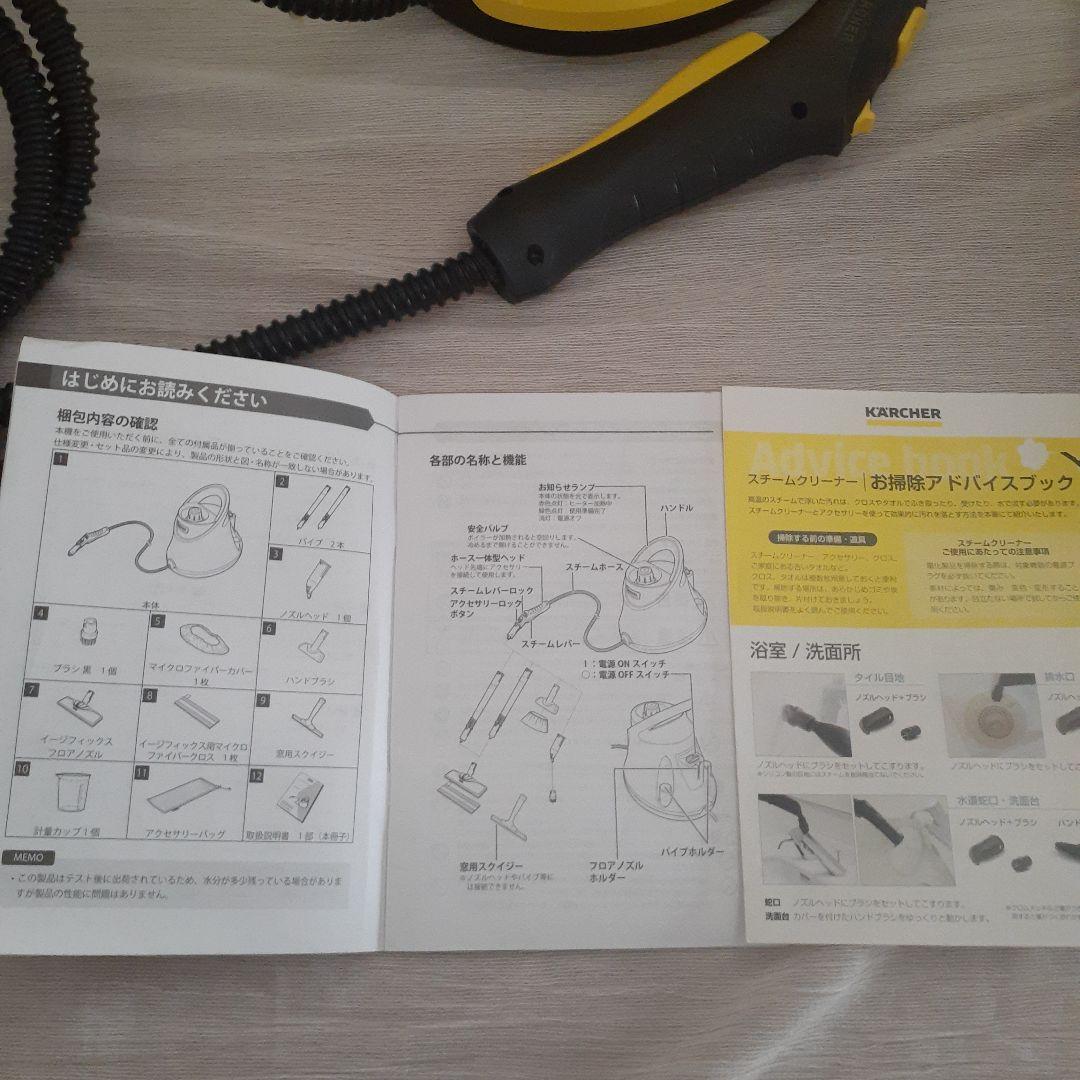 ケルヒャー☆スチームクリーナー