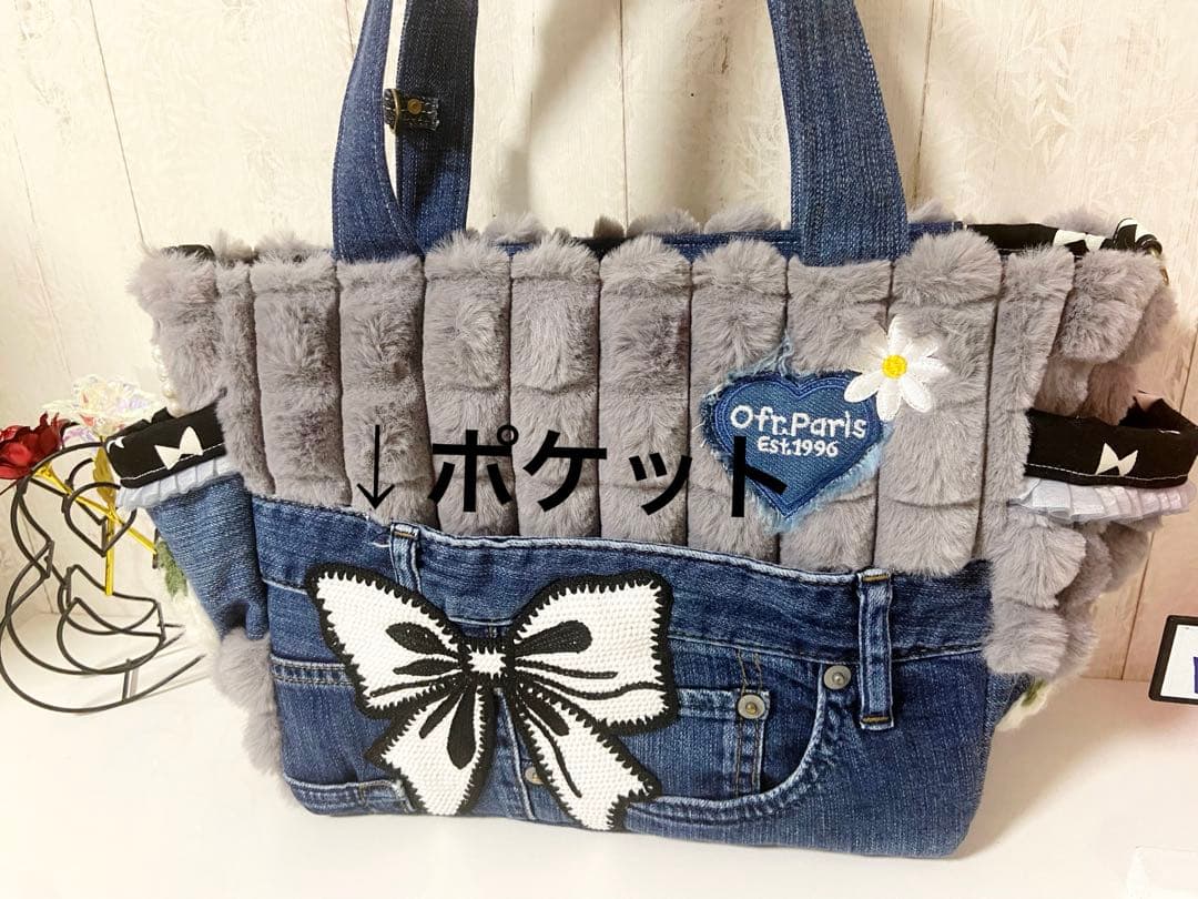 デニムリメイクバック　グレーふわもこ×うさぎ