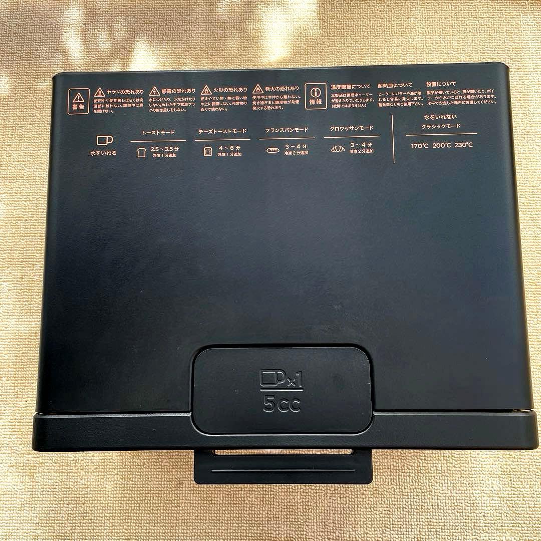 バルミューダトースター BALMUDA The Toaster