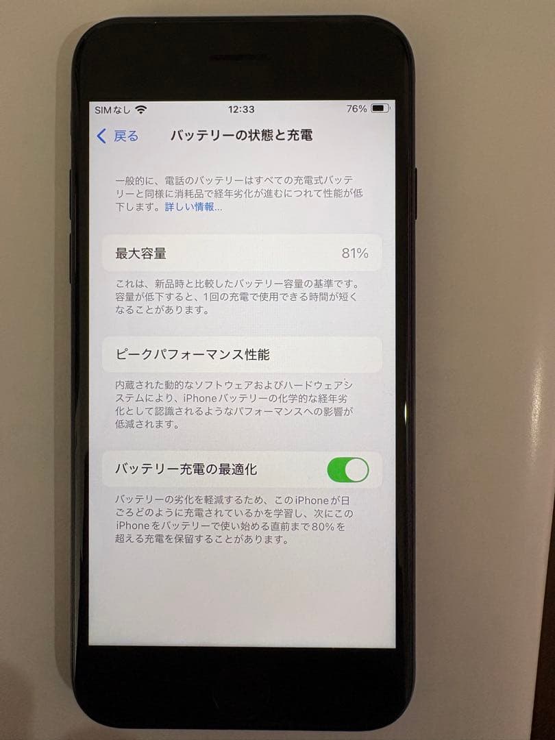 iPhone SE 第３世代 64GB 本体 SE3 美品 SIMフリー