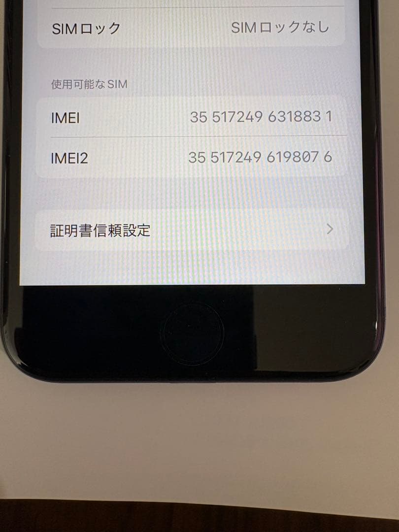 iPhone SE 第３世代 64GB 本体 SE3 美品 SIMフリー